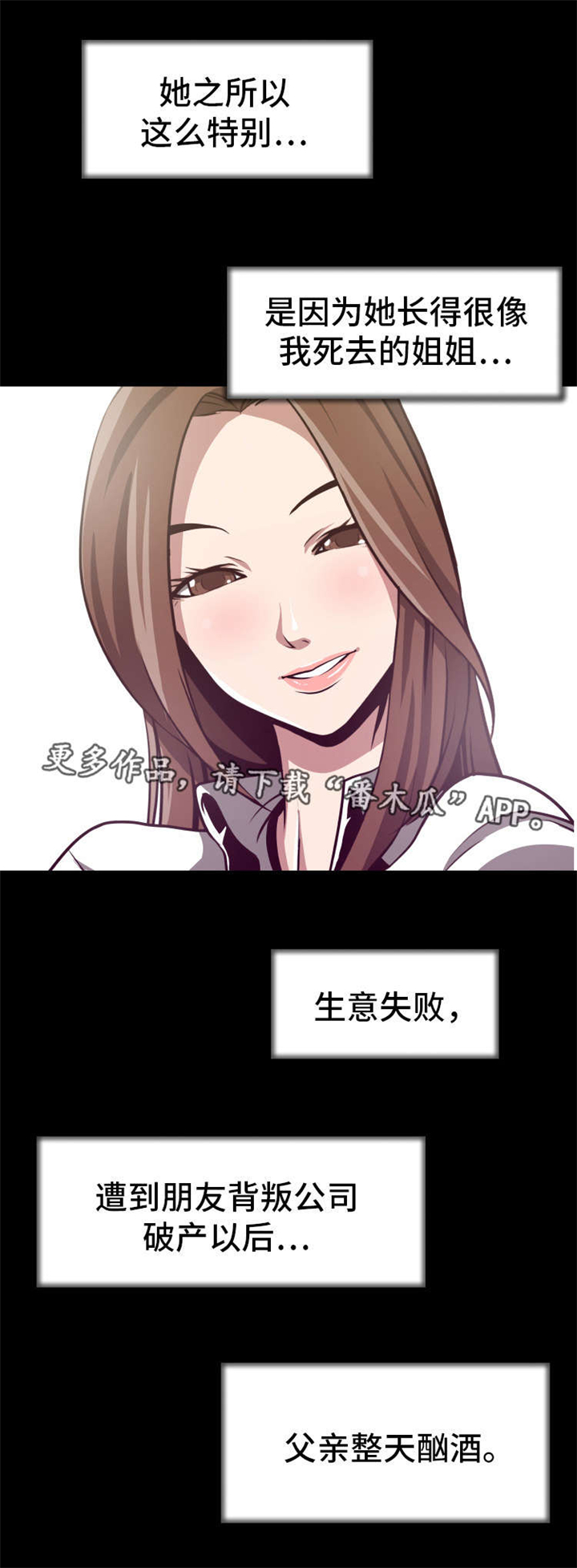第3话：第3章：开始复仇预览分镜