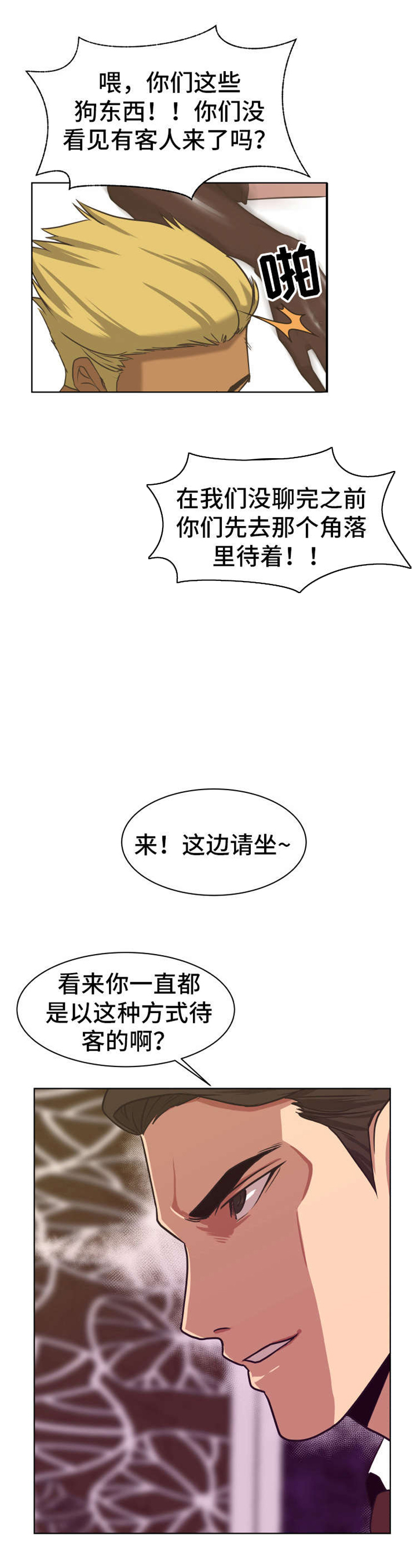 第4话：第4章：拭目以待预览分镜
