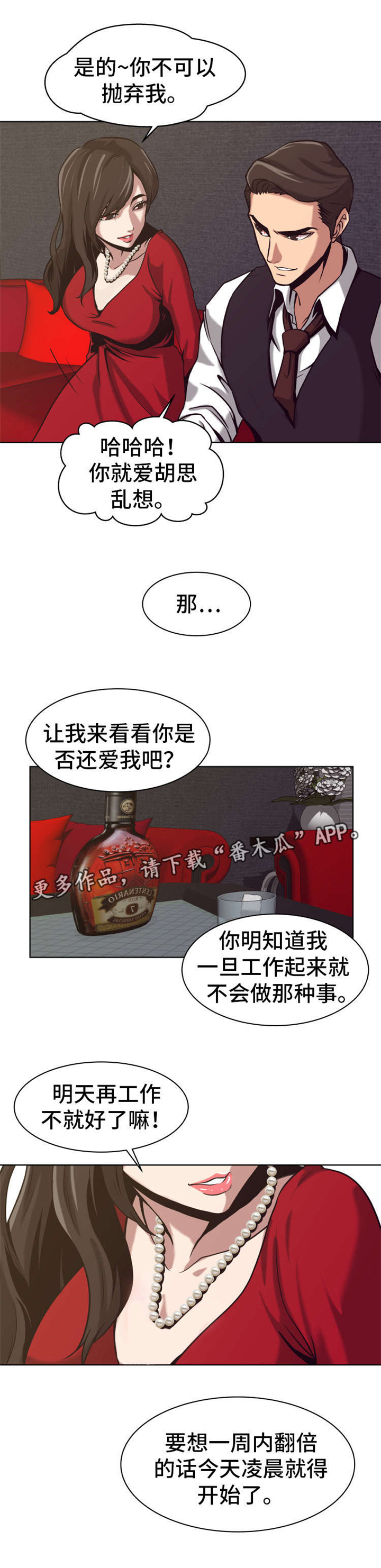 第5话：第5章：最强武器预览分镜