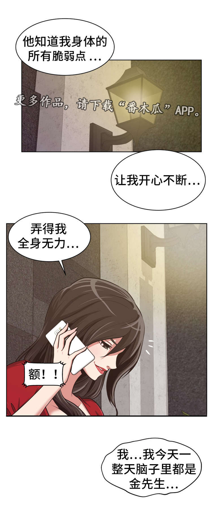 第6话：第6章：实力很强预览分镜