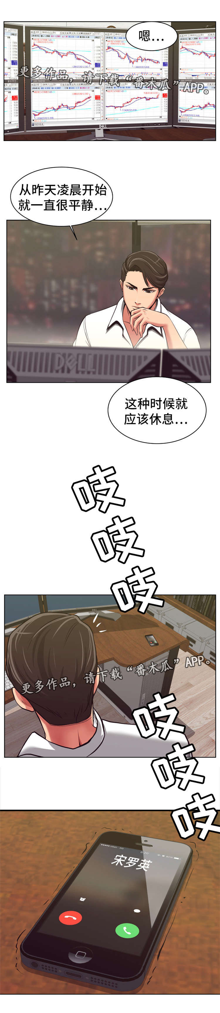 第7话：第7章：意料之外预览分镜