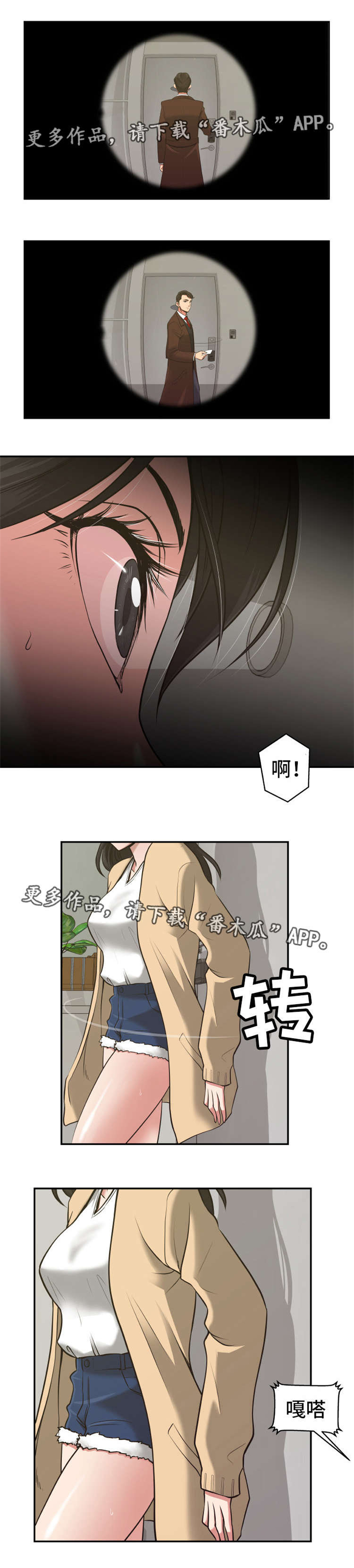 第8话：第8章：设好陷阱预览分镜