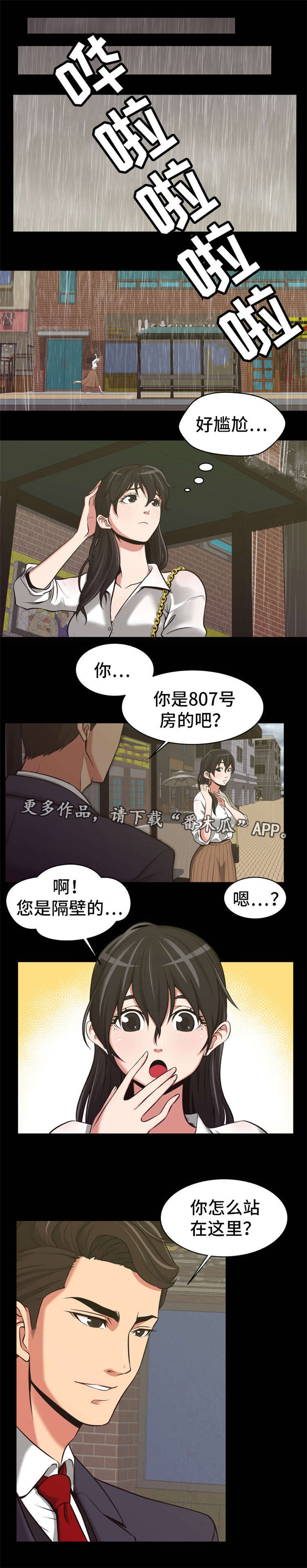 第9话：第9章：步步为营预览分镜