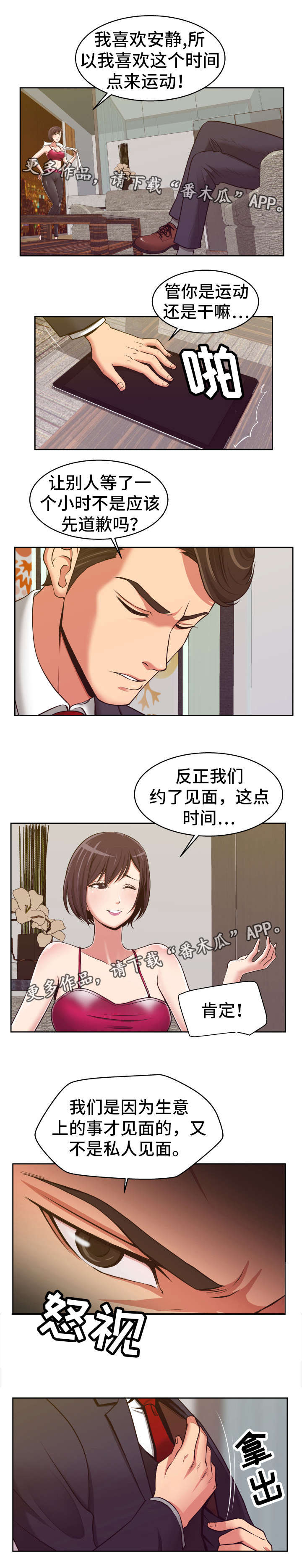 第10话：第10章：危险系数预览分镜