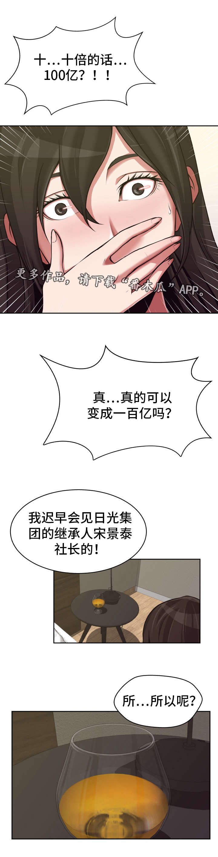 第12话：第12章：大赚一笔预览分镜