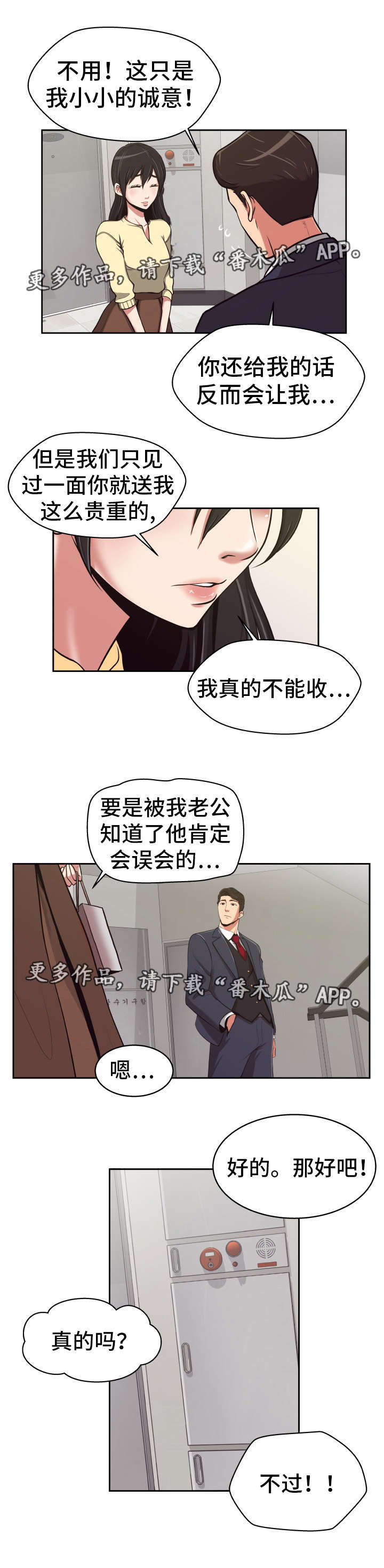 第13话：第13章：正式开始预览分镜