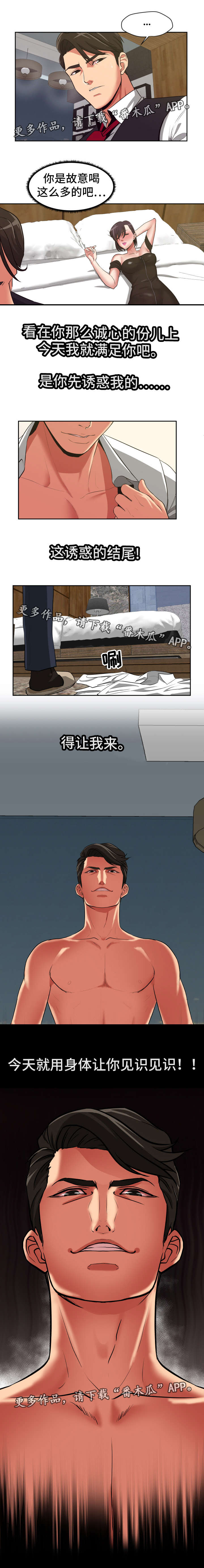 第18话：第18章：不要后悔预览分镜