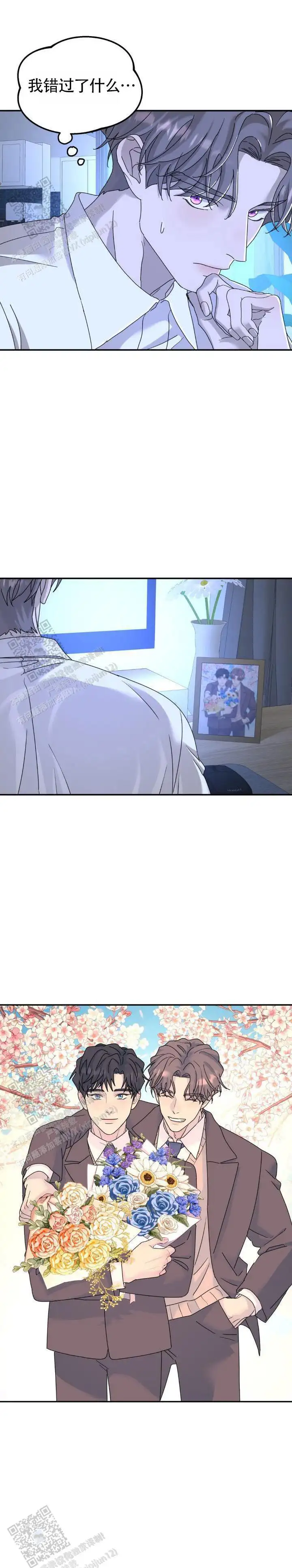 想什么