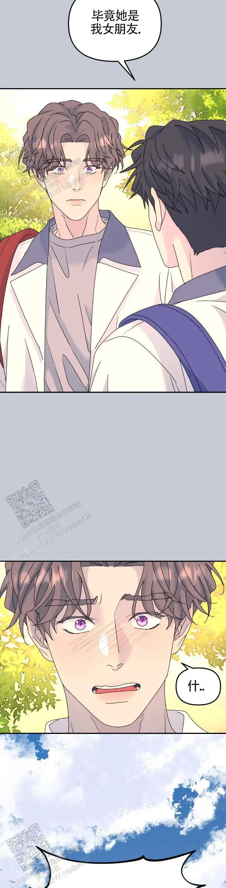 女朋友
