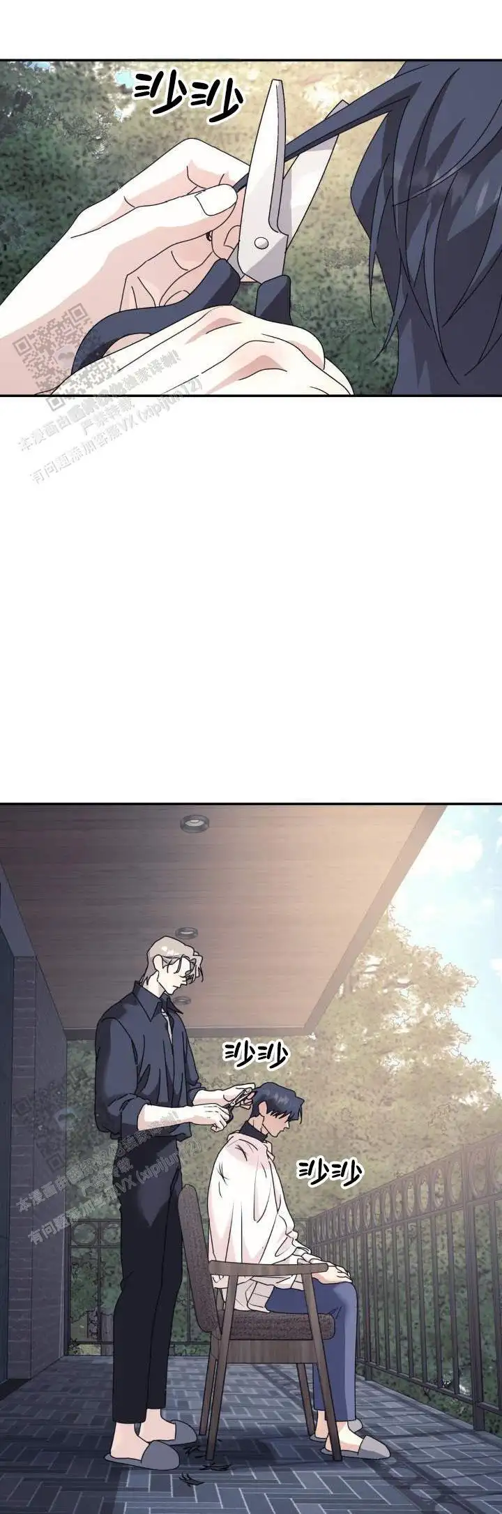支开