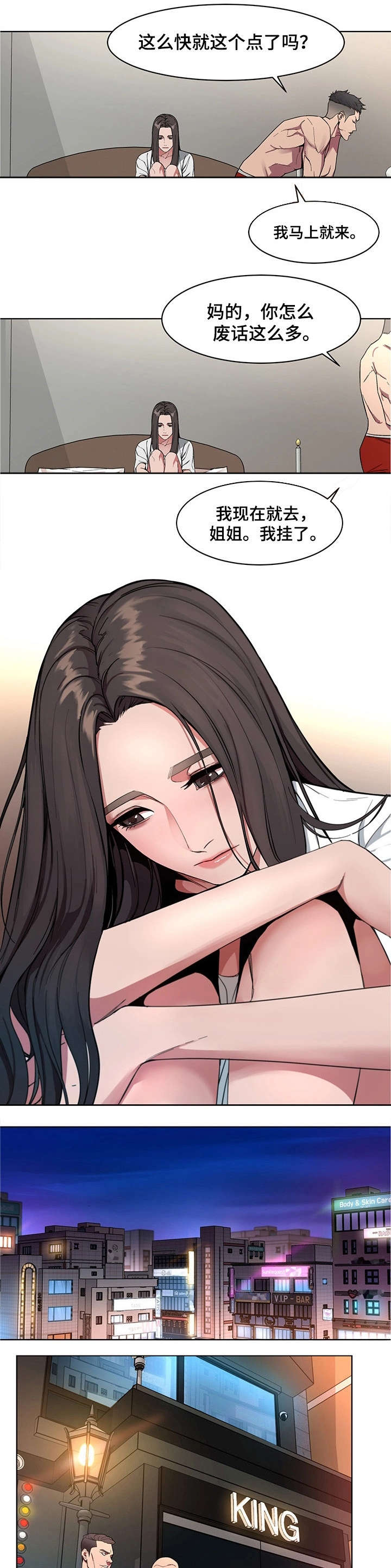 第1话：第1章：恋人预览分镜