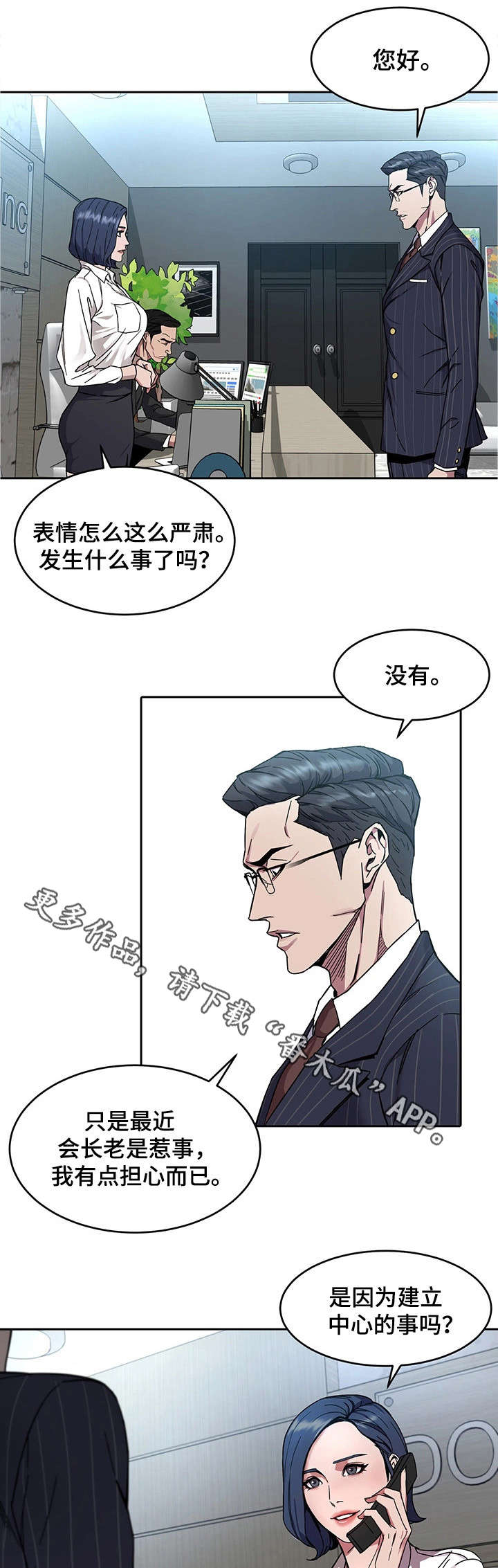 第5话：第5章：第二轮预览分镜