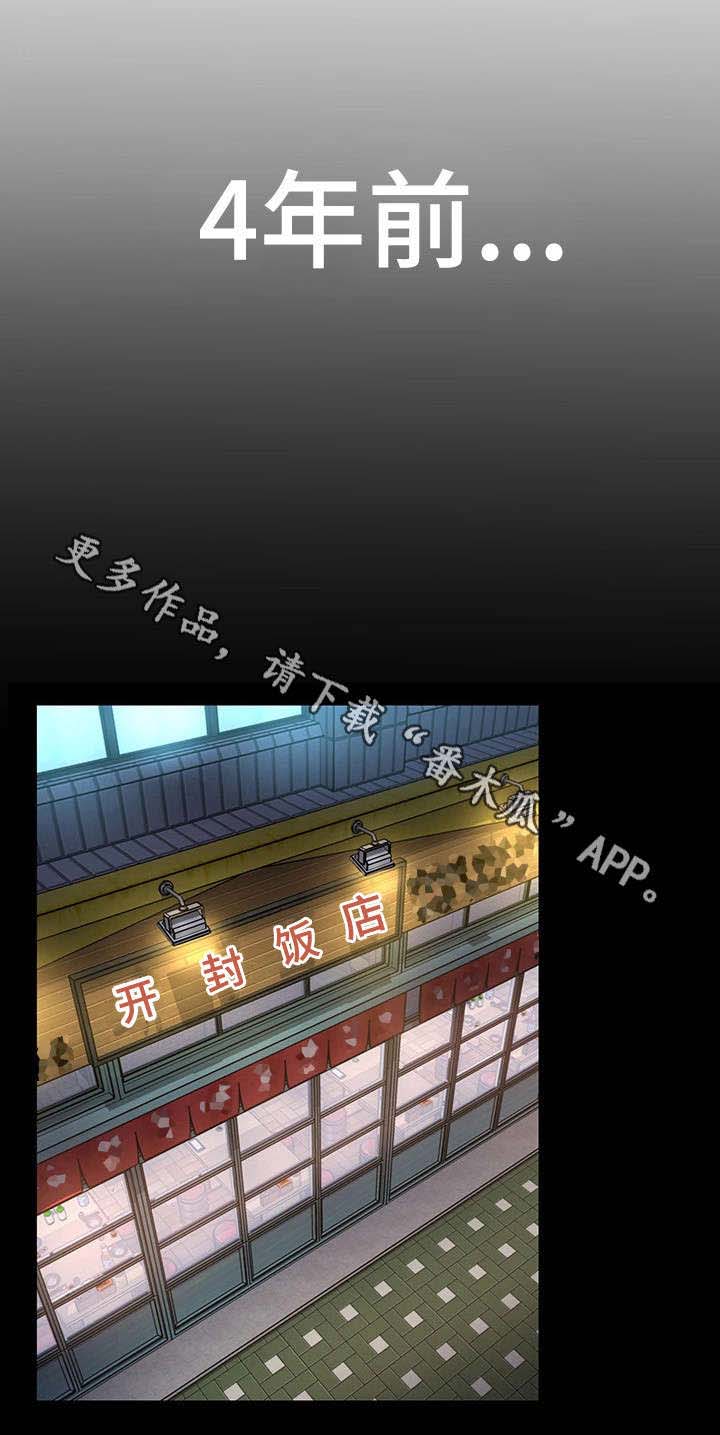 第7话：第7章：给我滚预览分镜
