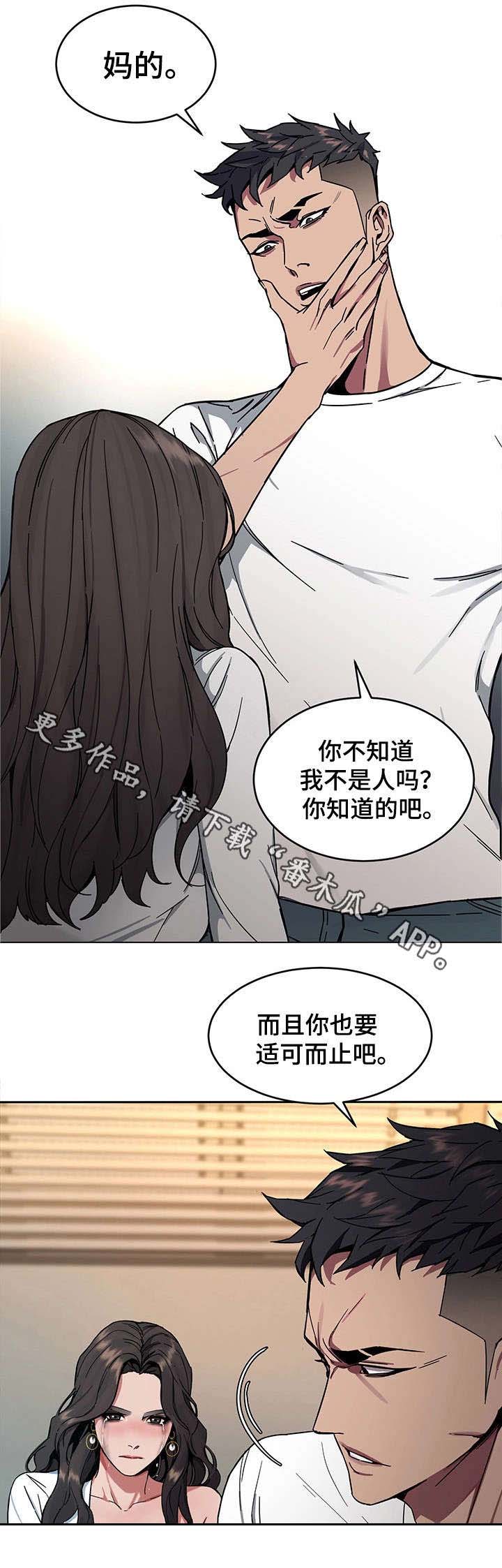 第8话：第8章：不是人预览分镜
