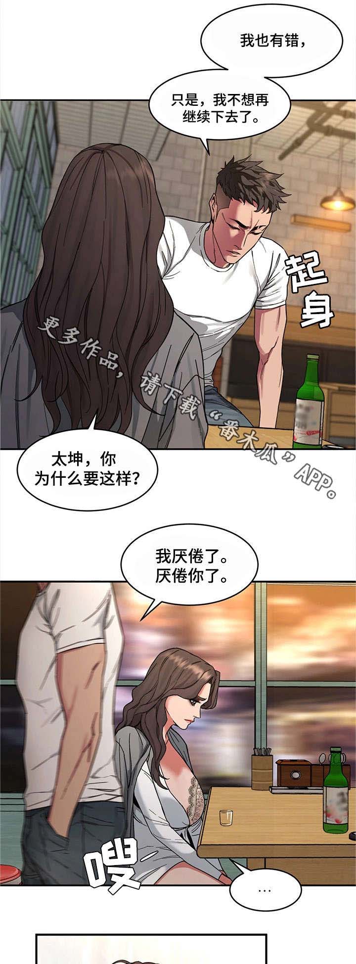 第10话：第10章：分手预览分镜