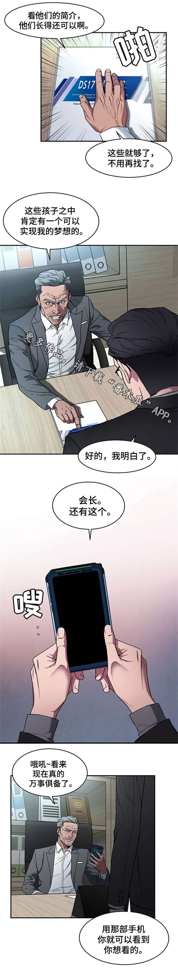 第12话：第12章：天堂预览分镜