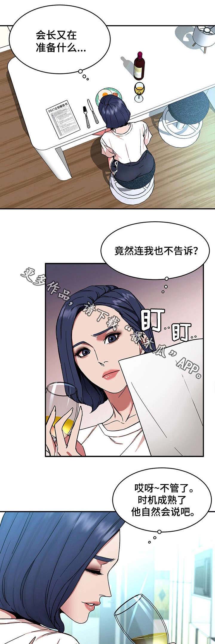 第14话：第14章：宴会预览分镜