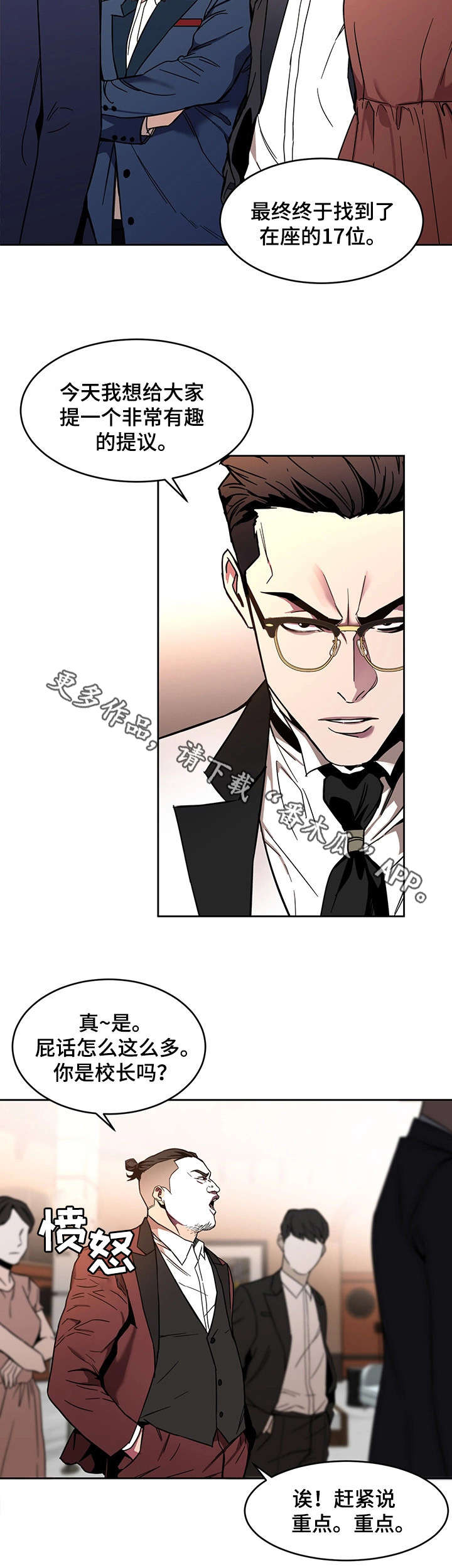 第15话：第15章：游戏预览分镜
