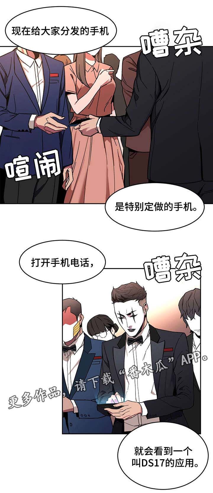 第16话：第16章：第一个淘汰者预览分镜