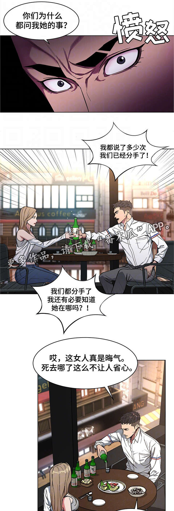 第18话：第18章：警察预览分镜