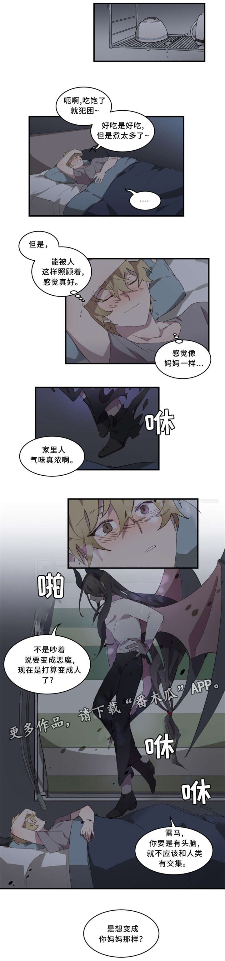第15话：第15章：母亲预览分镜