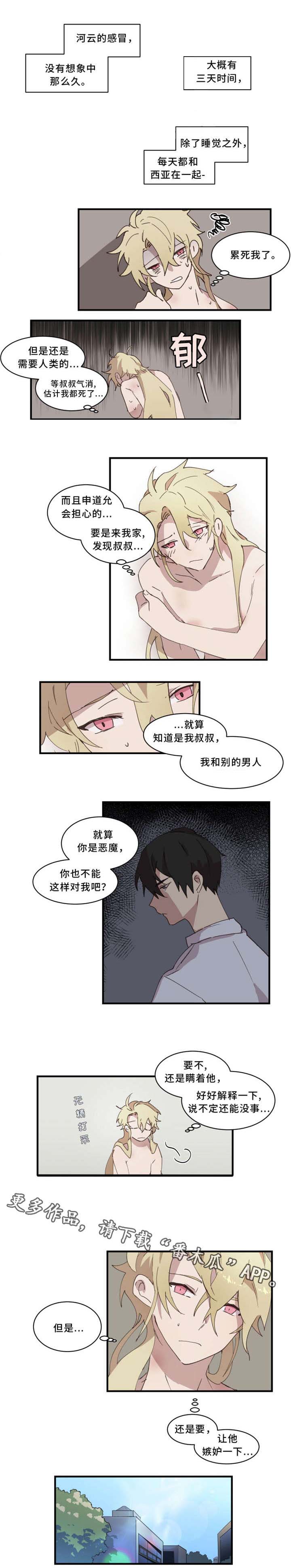 第17话：第17章：隐瞒预览分镜