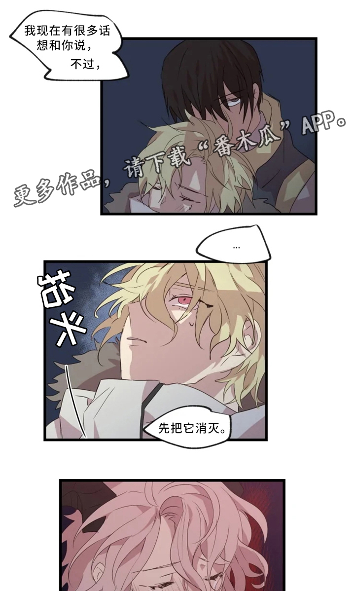 第36章:击杀
