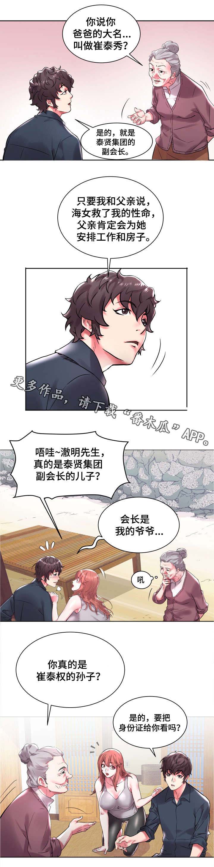 第4话：第4章：离家预览分镜
