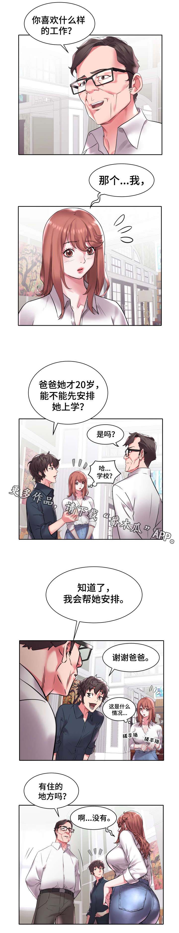 第5话：第5章：父亲预览分镜