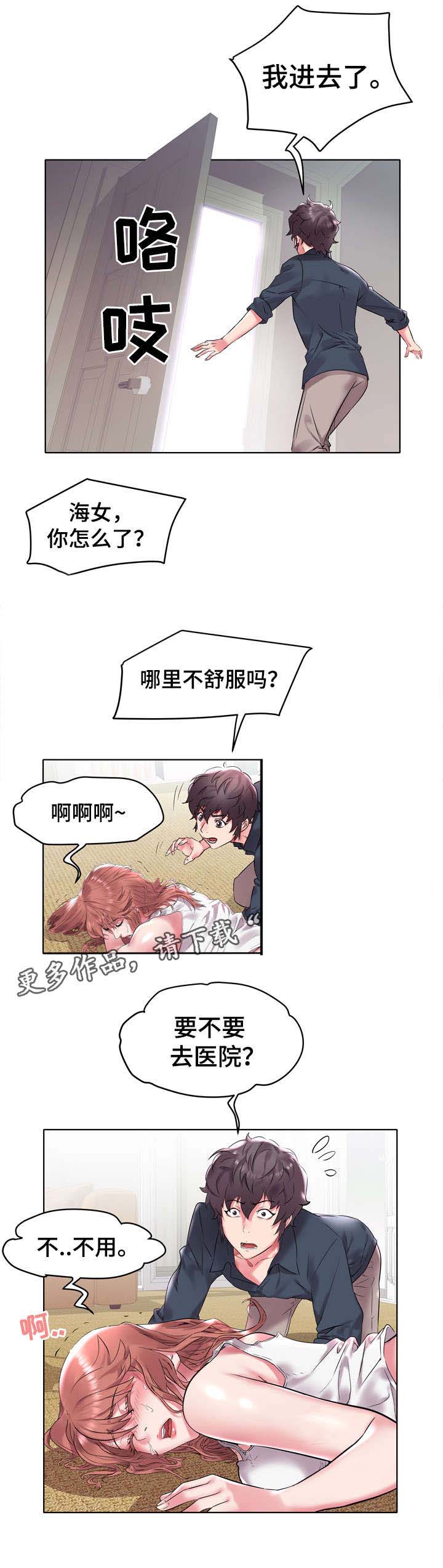 第6话：第6章：发生了什么预览分镜