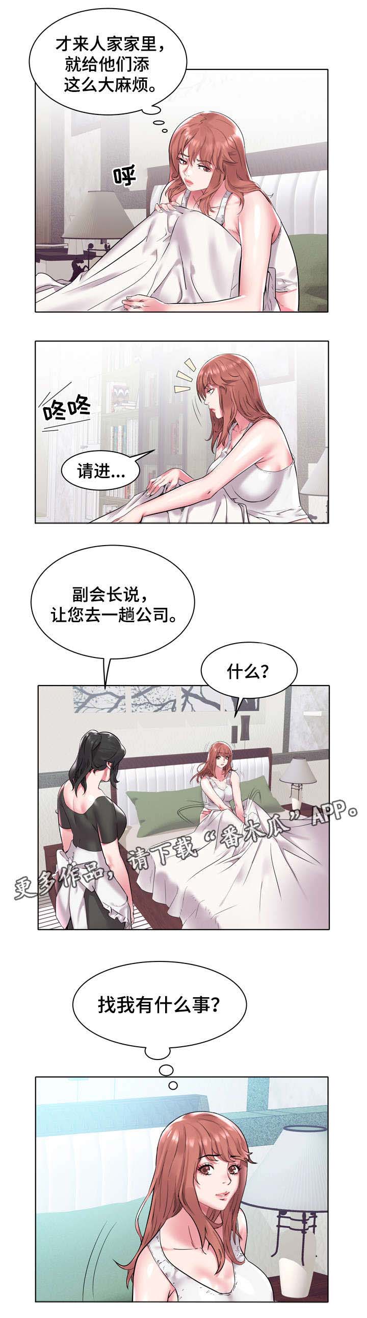 第7话：第7章：各怀鬼胎预览分镜