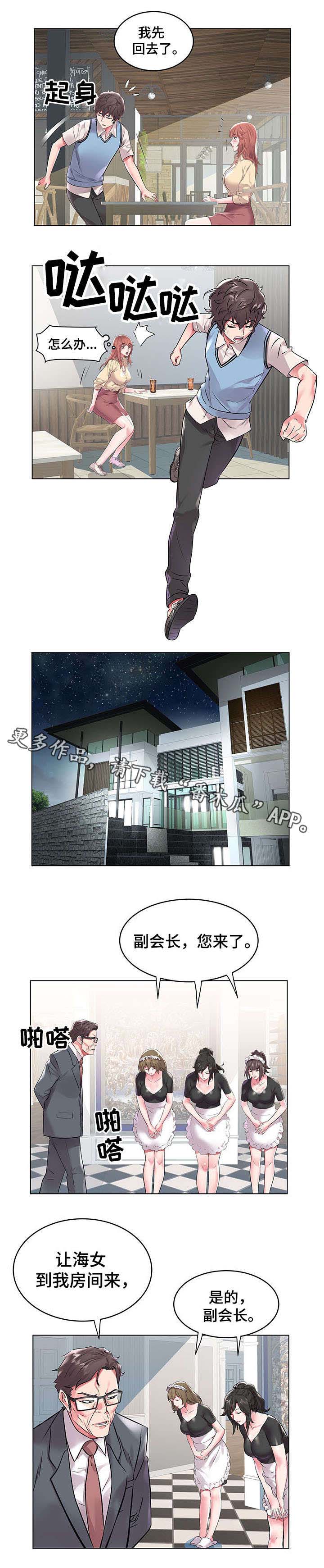 第11话：第11章：拒绝预览分镜