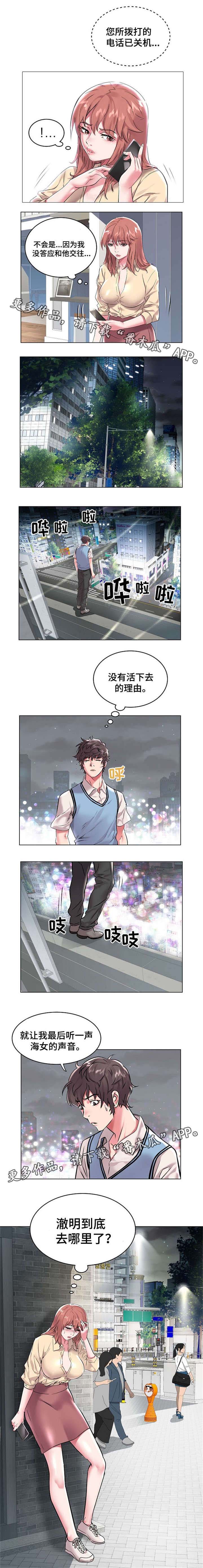 第13话：第13章：再次自杀预览分镜
