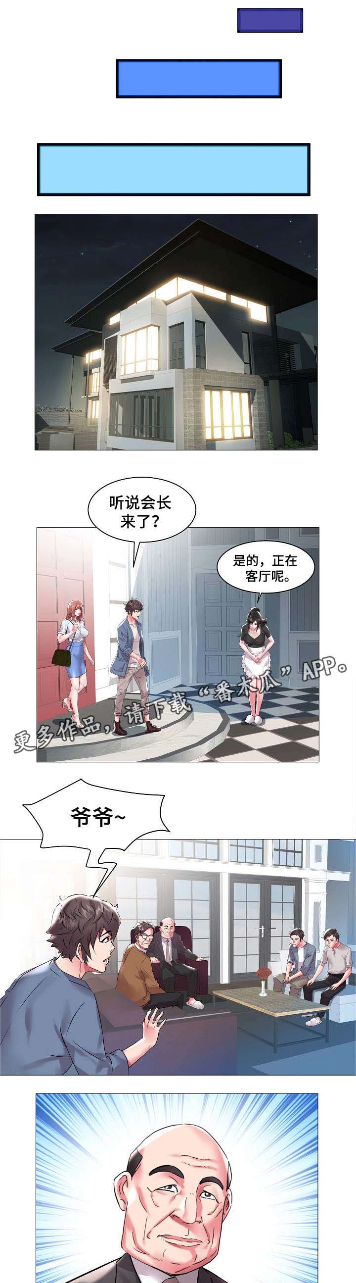 第16话：第16章：会长预览分镜