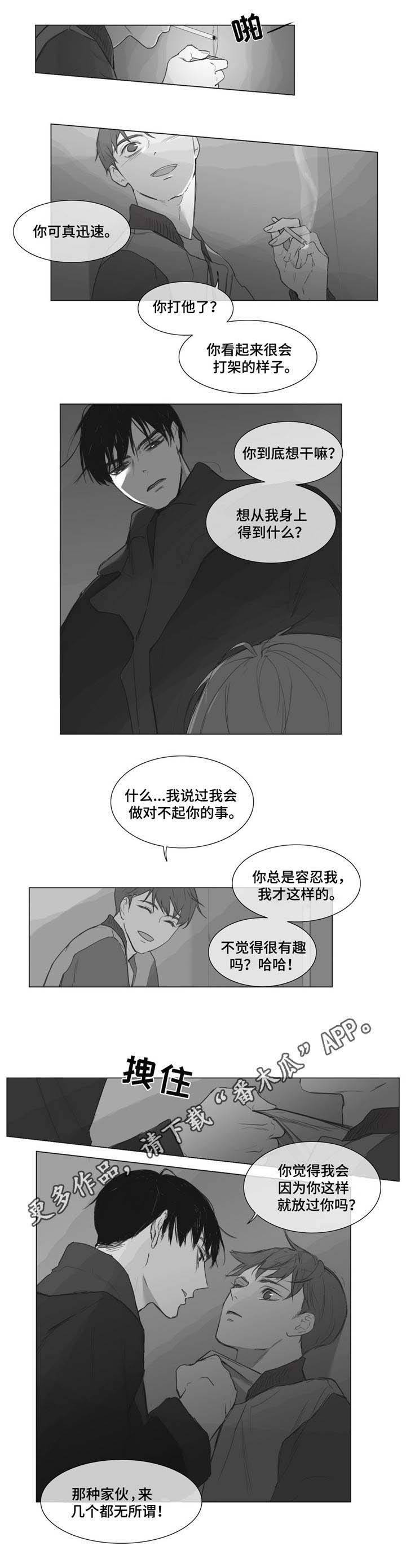 第6话：第6章：乐趣预览分镜
