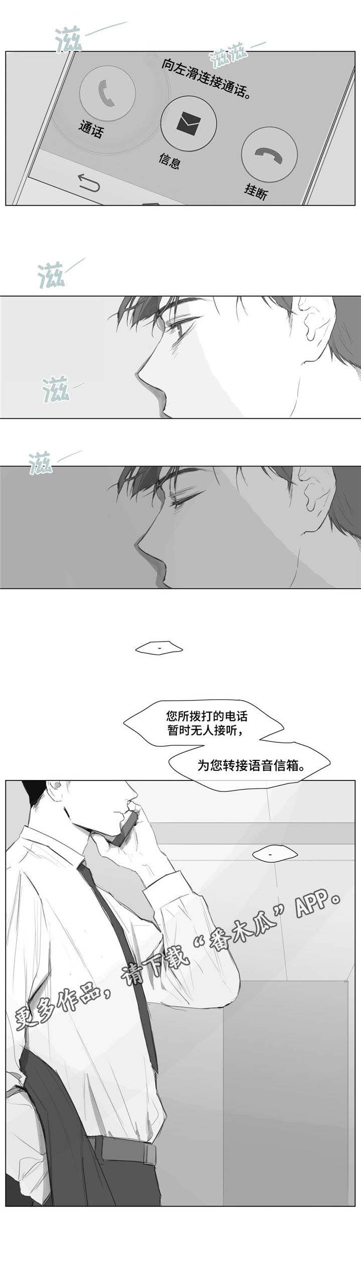 第8话：第8章：造成伤害预览分镜