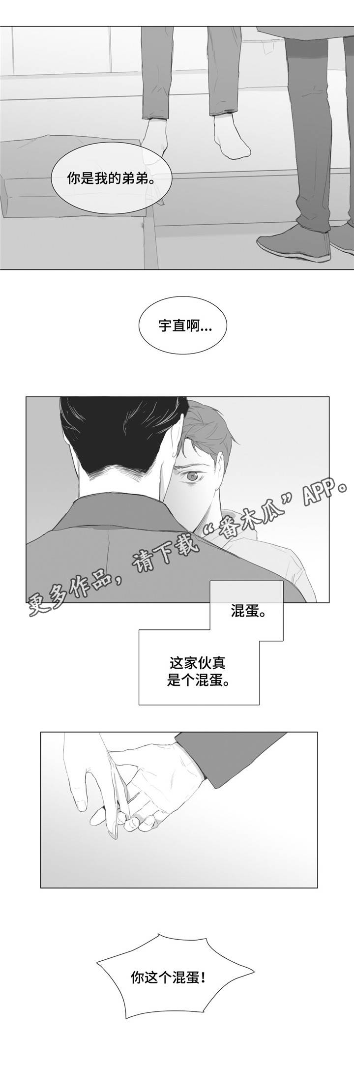 第9话：第9章：真正的爱？预览分镜