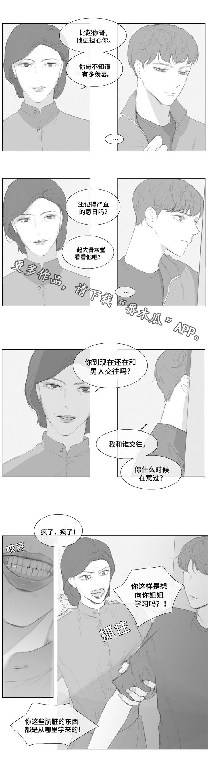 第14话：第14章：争吵预览分镜