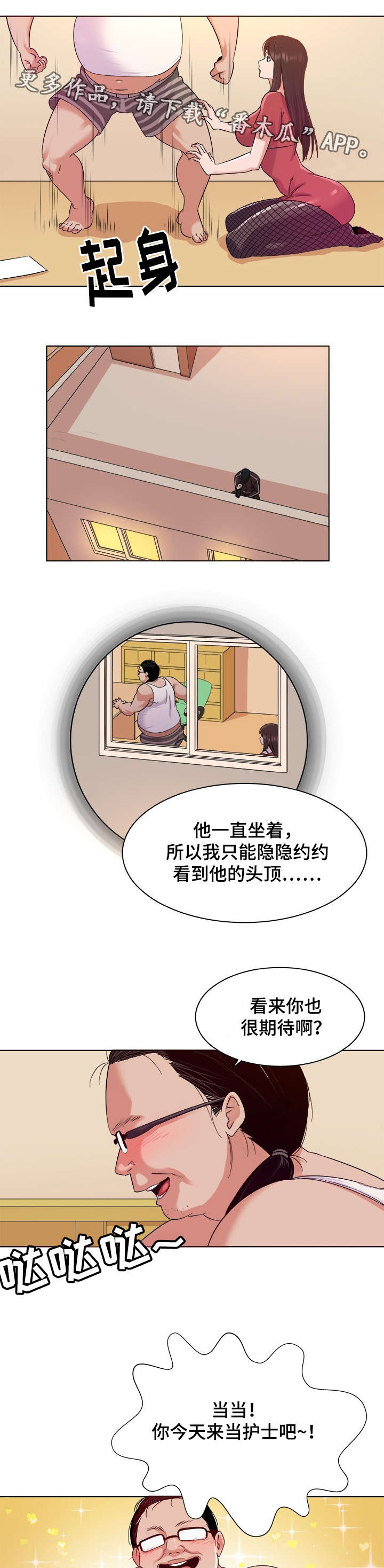 第4话：第4章：换装预览分镜