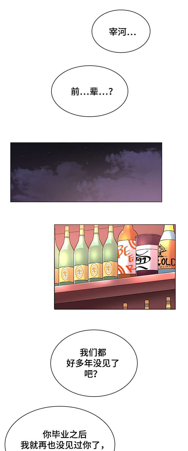 第8话：第8章：偶遇预览分镜