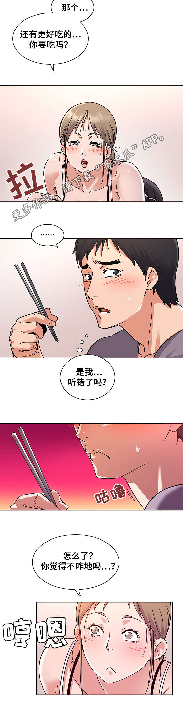 第9话：第9章：诱惑预览分镜