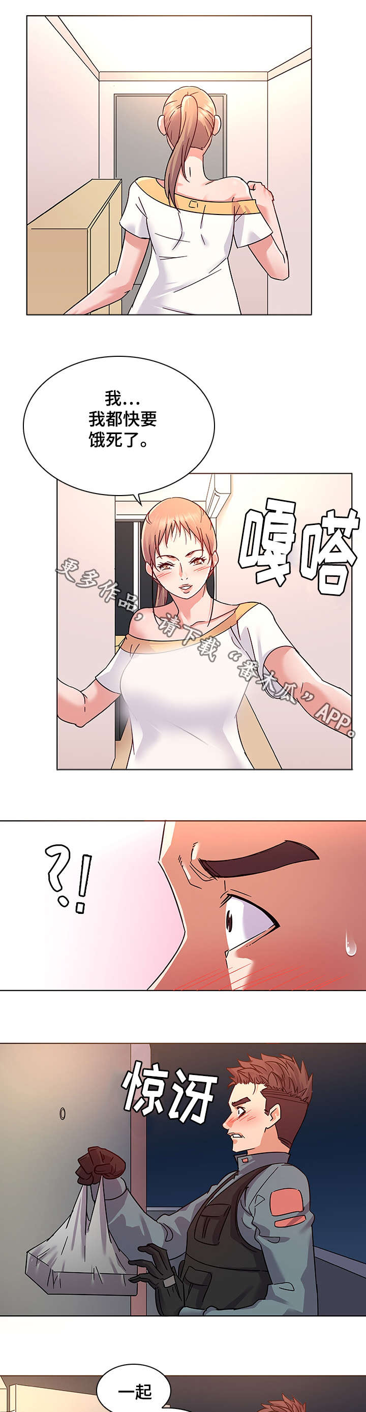 第11话：第11章：叫外卖预览分镜