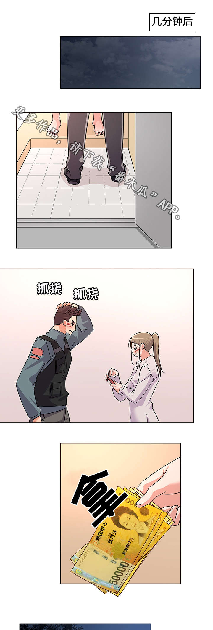 第12话：第12章：引荐预览分镜
