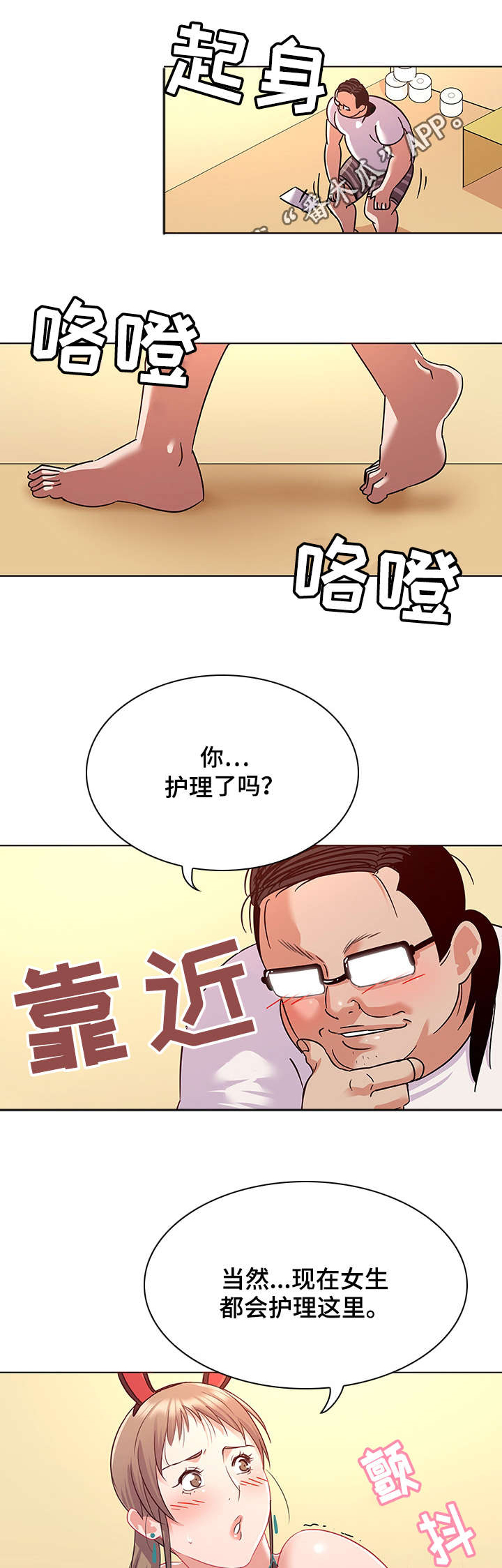 第17话：第17章：取材预览分镜
