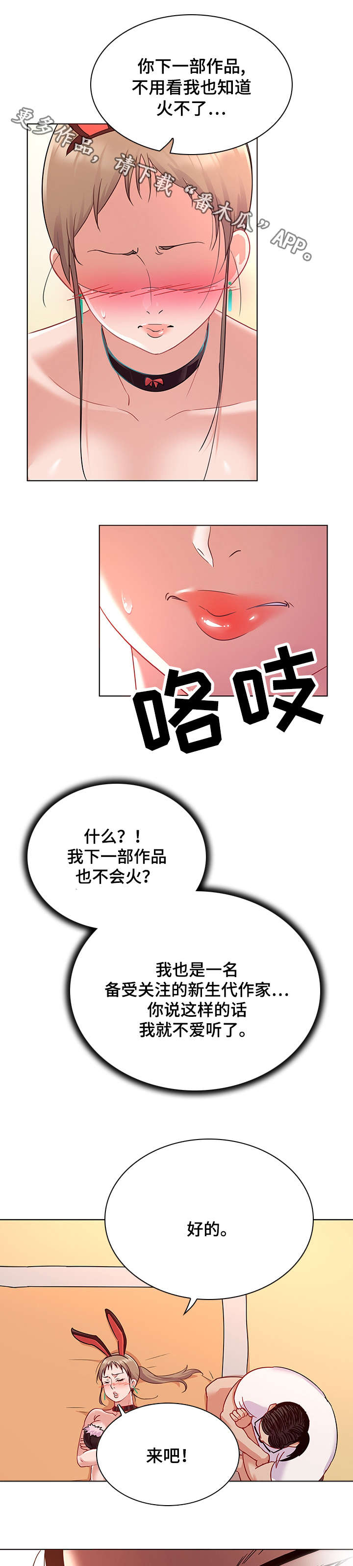 第18话：第18章：自尊心预览分镜