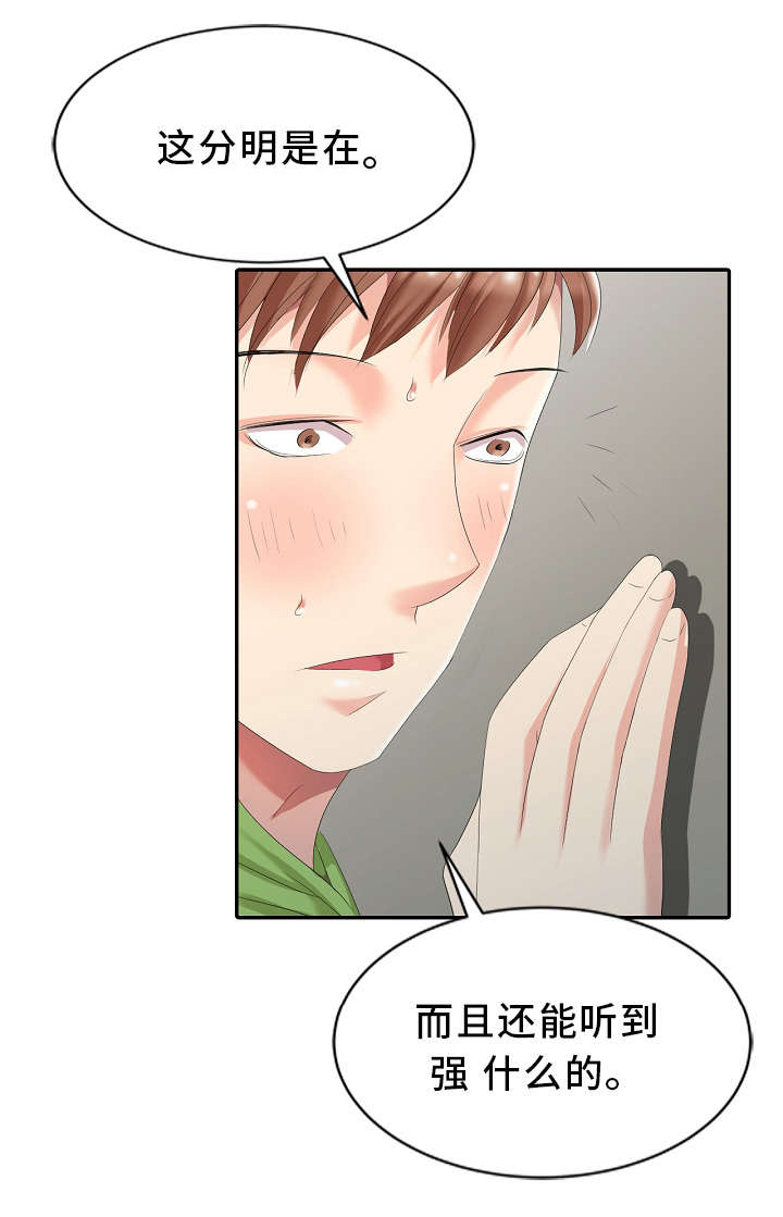 第3话：第3章：隔壁先生预览分镜