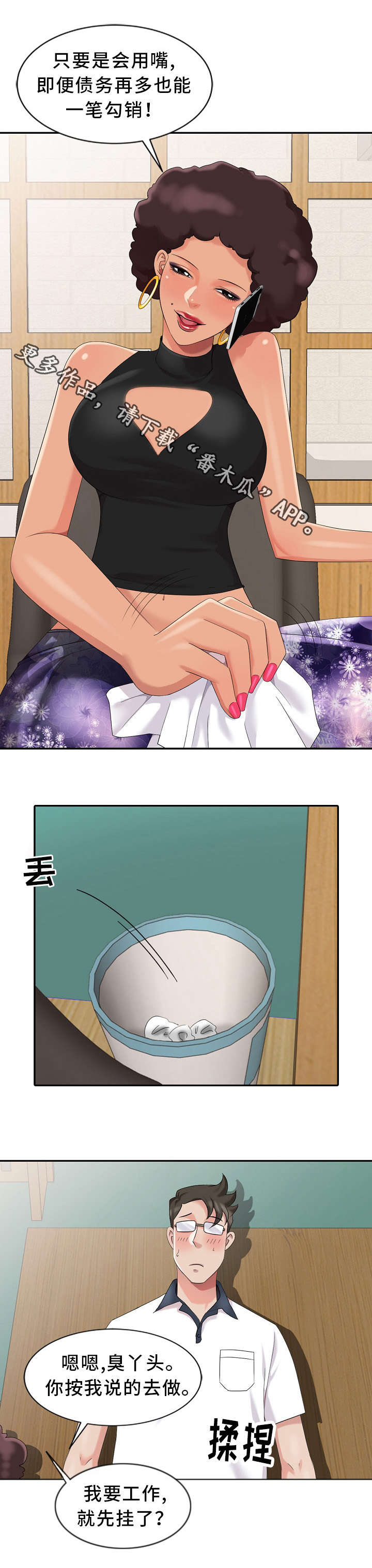 第9话：第9章：开锁预览分镜