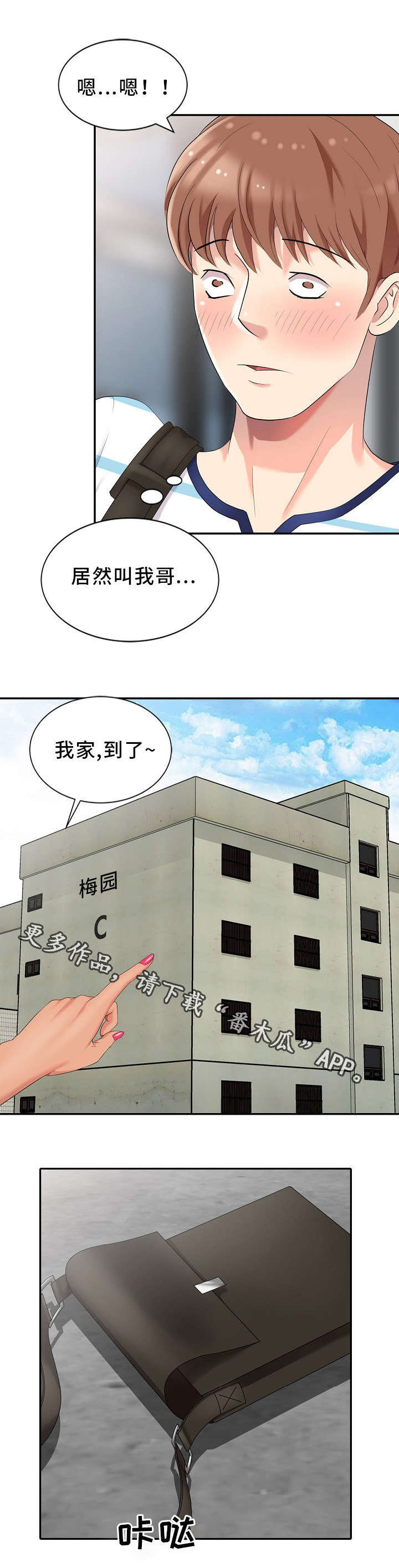 第10话：第10章：好厉害的背影预览分镜