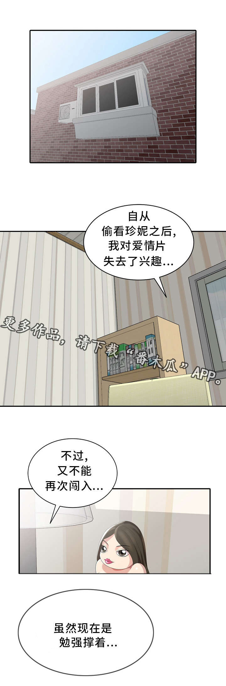 第11话：第11章：好久不见预览分镜