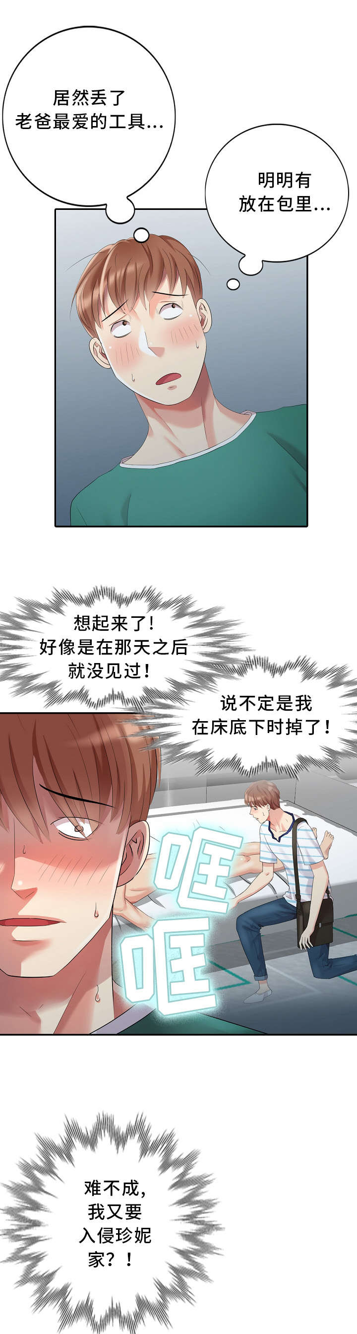 第12话：第12章：创作灵感预览分镜